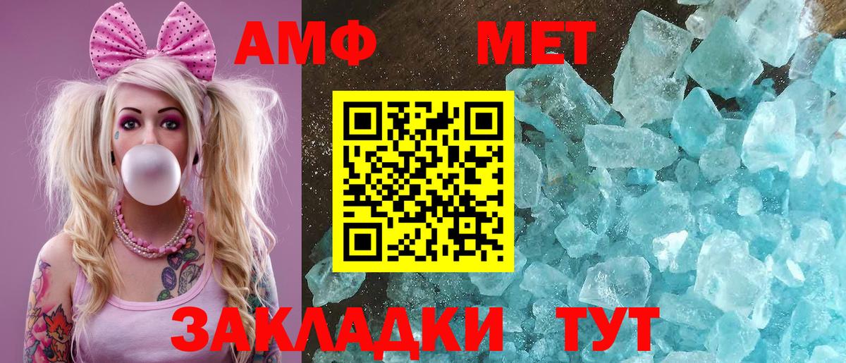 Грязи  Amphetamine  Вход с VPN  Амфетамин 97% 