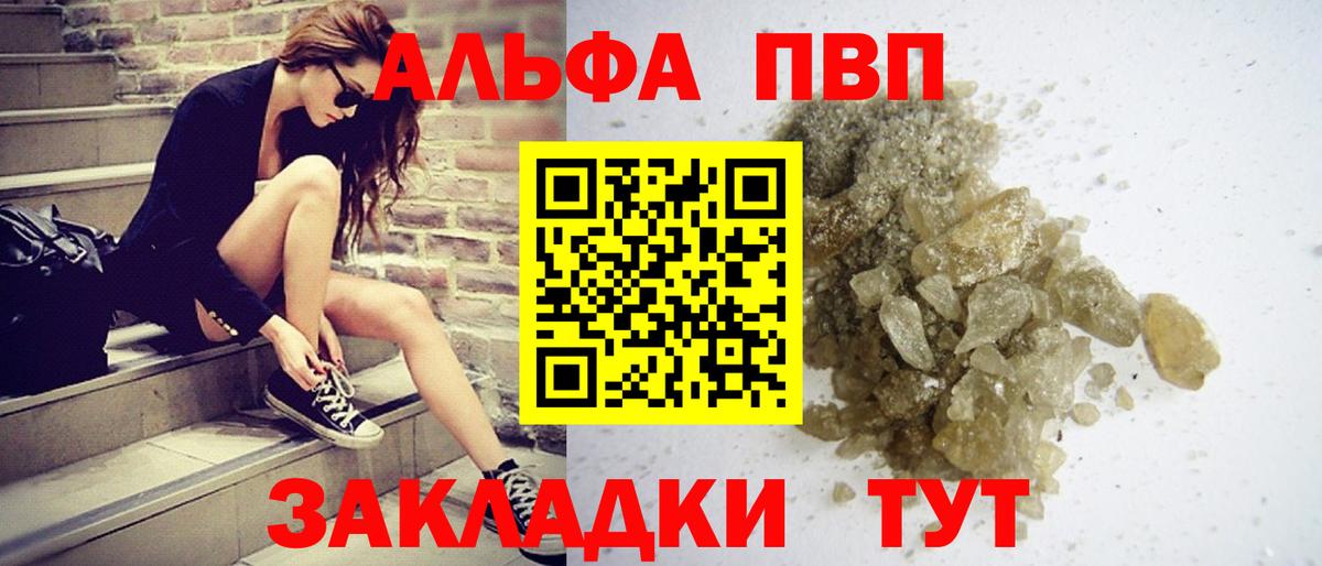 Грязи  A PVP крисы CK  А ПВП мука  хочу наркоту  Alpha-PVP  Alpha-PVP кристаллы  Вход с VPN 