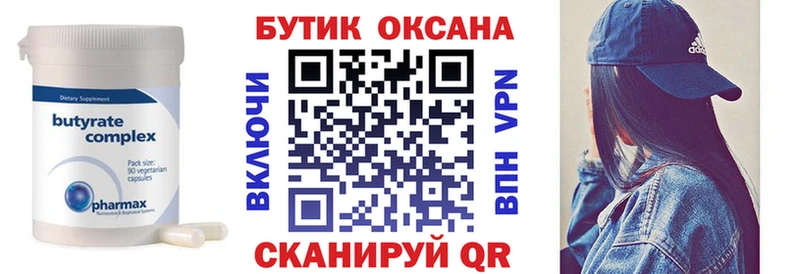 где найти наркотики  Грязи  KRAKEN ONION  БУТИРАТ Butirat 