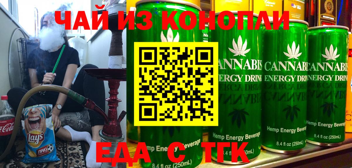 Canna-Cookies марихуана  Вход с VPN  Грязи 
