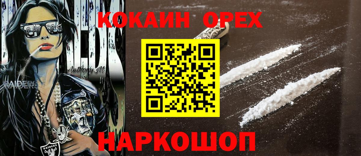 Грязи  Cocaine VHQ  COCAIN  Вход с VPN 