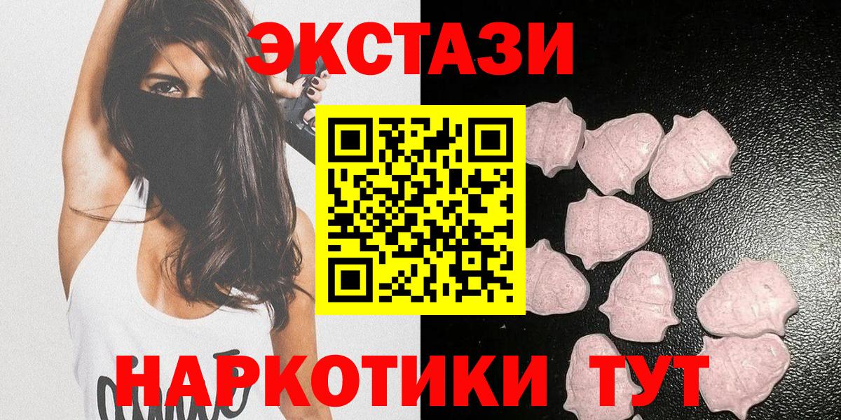 Грязи  Экстази 99%  где можно купить   Вход с VPN  ЭКСТАЗИ 