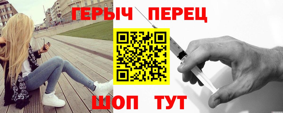 Героин белый Грязи