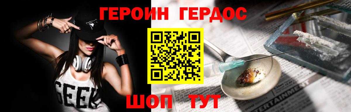 Героин Афган  Вход с VPN  Грязи 