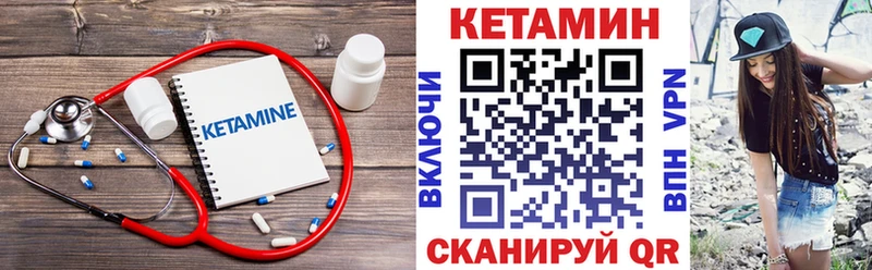 что такое   Грязи  Кетамин VHQ 
