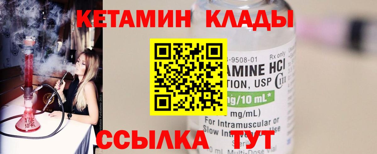 Грязи  MEGA ссылки  Кетамин ketamine  Вход с VPN  КЕТАМИН VHQ 