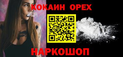 кокаин Аргун