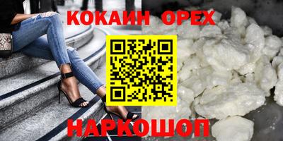кокаин Аргун