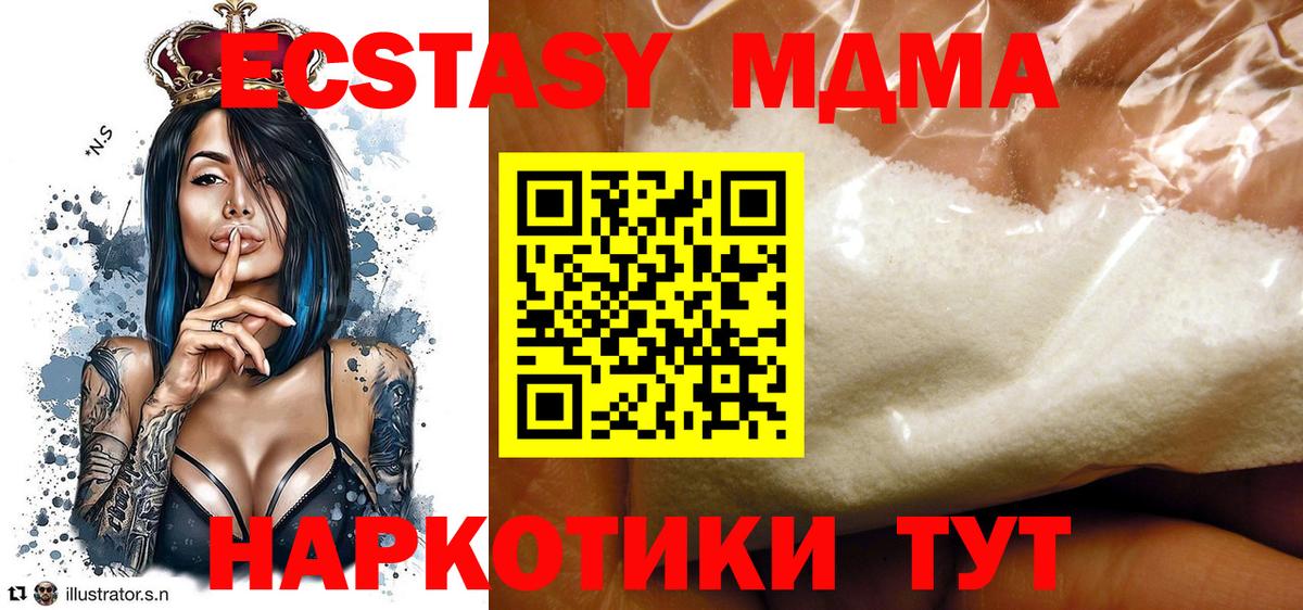 МДМА Molly Грязи
