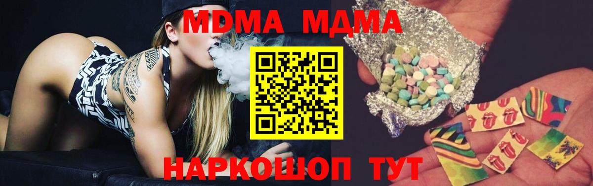 MDMA кристаллы  МДМА VHQ  Вход с VPN  МДМА  Грязи 