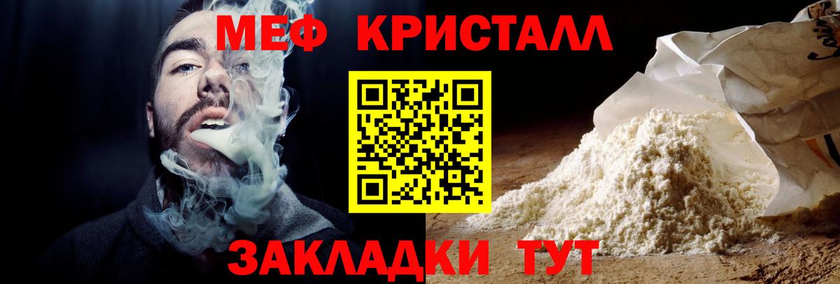 Грязи  МЯУ-МЯУ кристаллы  Вход с VPN 