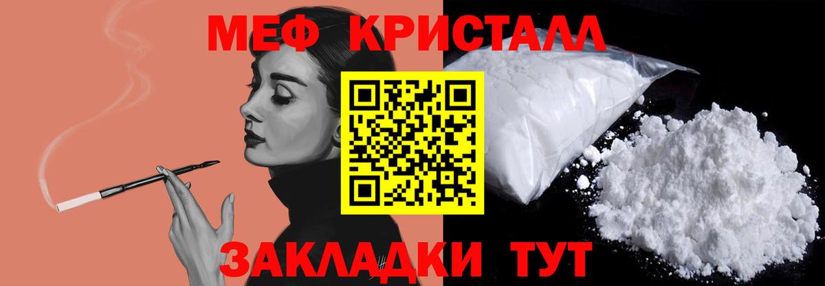 Мефедрон  Грязи