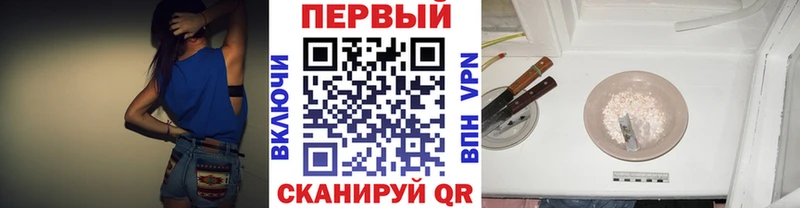 Первитин Methamphetamine  Грязи 