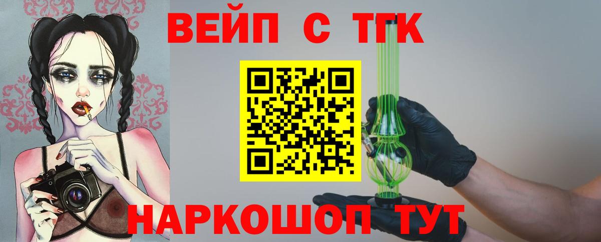 ТГК концентрат Грязи